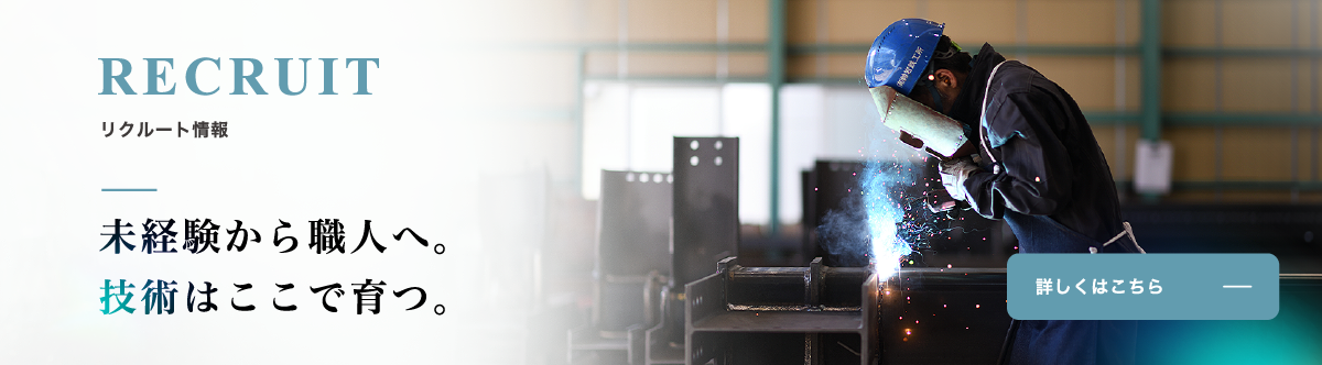 リクルート情報